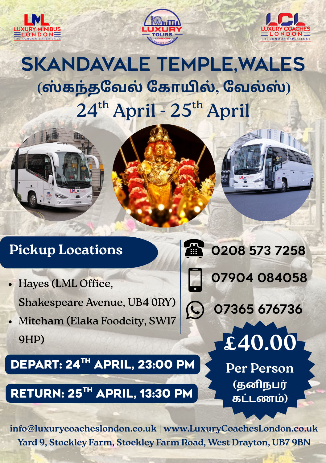 Skandavale Temple, Wales Trip